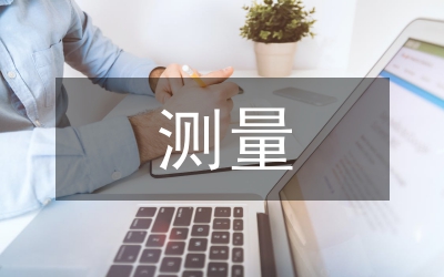 控制線測(cè)量粗差經(jīng)驗(yàn)探討