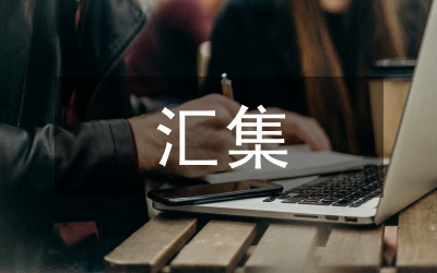 將肉麻進(jìn)行到底　情人節(jié)致詞短信大匯集