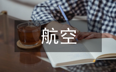 小議航空鈑金工裝的實(shí)踐