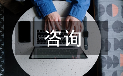 全過程咨詢風(fēng)險(xiǎn)管理