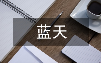 飛向藍(lán)天的恐龍教案