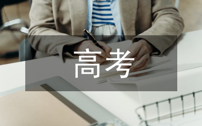 廣東高考作文題