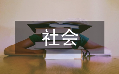 社會(huì)醫(yī)療保險(xiǎn)管理