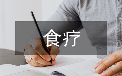 黃帝內(nèi)經(jīng)食療養(yǎng)生