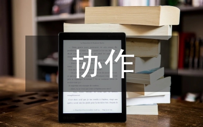 協(xié)作通信及在移動(dòng)通信系統(tǒng)中的運(yùn)用