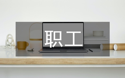 職工經(jīng)濟(jì)技術(shù)創(chuàng)新的思索