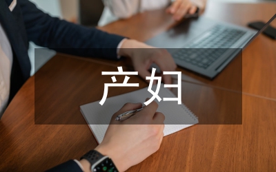 產(chǎn)婦分娩痛護(hù)理