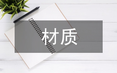 金屬材料材質(zhì)分析