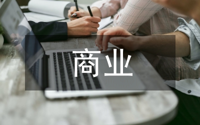 獨家原創(chuàng):華東五市商業(yè)考察學習報告