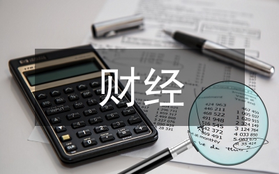 財(cái)經(jīng)專業(yè)教師有效研修路徑