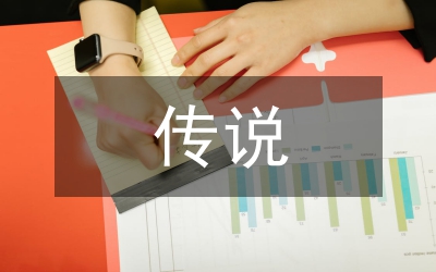 影子的傳說(shuō)