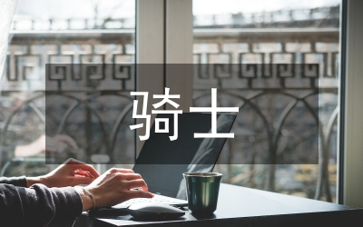 西班牙騎士文學(xué)阿拉伯元素