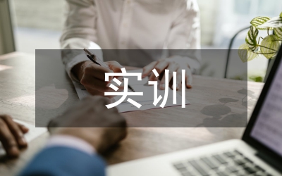 智能家居實訓總結