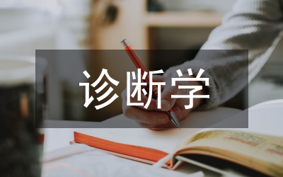 診斷學(xué)課程開展思政教育的實踐