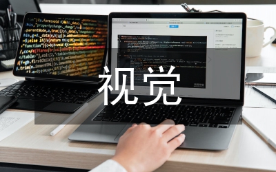 視覺傳播與服裝品牌營銷研究