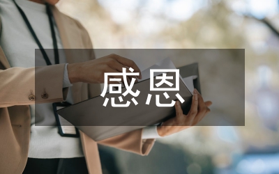 中小學(xué)生感恩母愛演講比賽報告會議發(fā)言