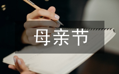 母親節(jié)詩(shī)歌:母親（散文詩(shī)）