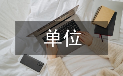 地質(zhì)勘探單位經(jīng)濟(jì)管理論文