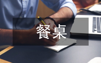 餐桌禮儀:吃完自助餐請(qǐng)別打包