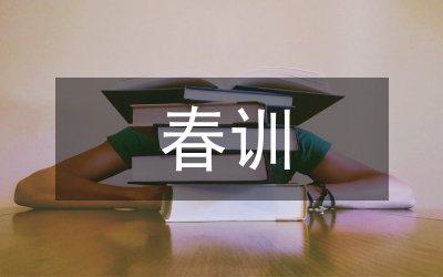 檢測中心黨員春訓(xùn)工作總結(jié)