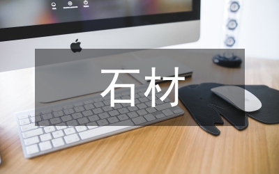 建筑施工外墻干掛石材施工技術(shù)研究