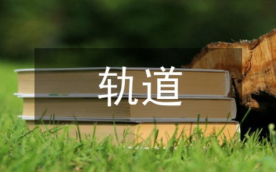 鋼套管懸吊保護(hù)法在軌道工程的應(yīng)用