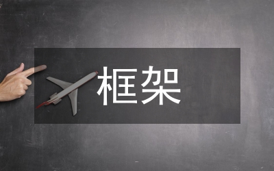 略論在“多黨合作制”框架下的黨際監(jiān)督