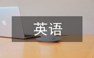 從英語日語得出語言交流感悟