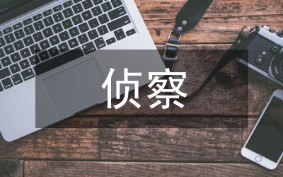 偵察科科長(zhǎng)競(jìng)選講演