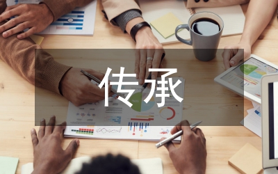 非遺傳承存在的問(wèn)題