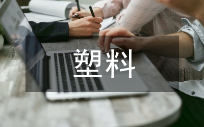 塑料光纖傳光原理