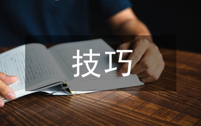 英語(yǔ)演講技巧