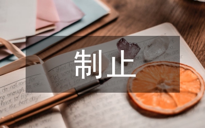 制止電解鋁盲目建設(shè)通知