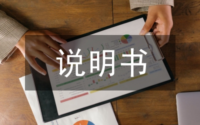 總經(jīng)理秘書職位說明書