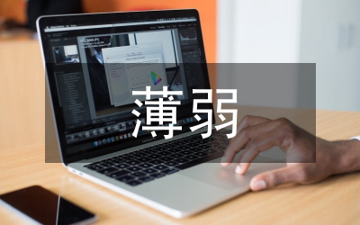 環(huán)保意識薄弱的表現(xiàn)