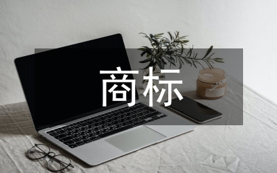 “商標興農(nóng)”的四項舉措