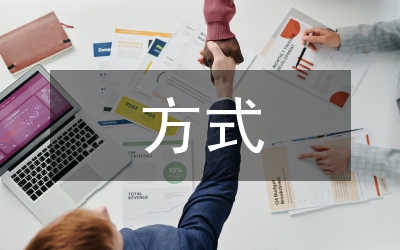 培養(yǎng)教育主要內容與方式