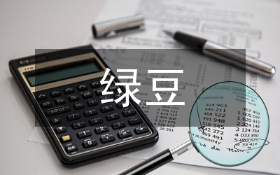 綠豆觀察日記四年級