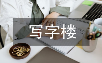 一年級寫字教學