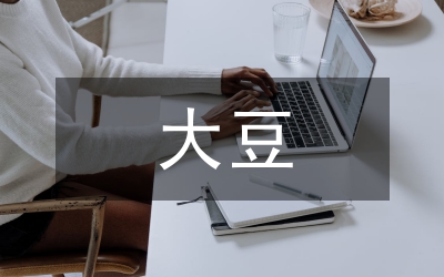 擴(kuò)種大豆油菜主要成效和建議對策