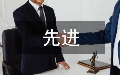 先進(jìn)制造業(yè)發(fā)展調(diào)研匯報(bào)