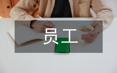 員工職場綠色行為與展望