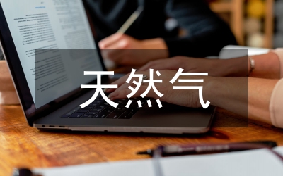 天然氣泄漏消防演練總結(jié)