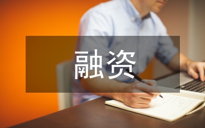 融資租賃業(yè)發(fā)展態(tài)勢及對策