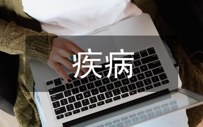 疾病查房護士長總結