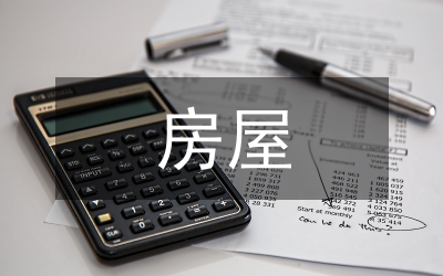 房屋建筑施工及節(jié)能技術(shù)探討