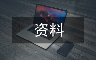 論文范文資料論文寫作方法