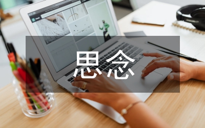 思念?lèi)?ài)人的詩(shī)句