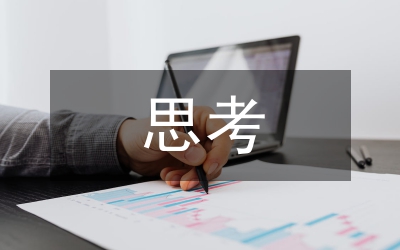 中醫(yī)治未病思想在質(zhì)控管理的思考