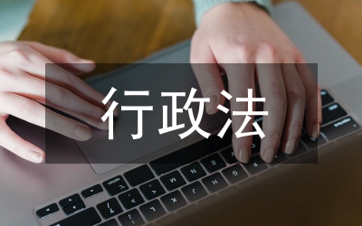 行政法視域農(nóng)村河道治理發(fā)展路徑